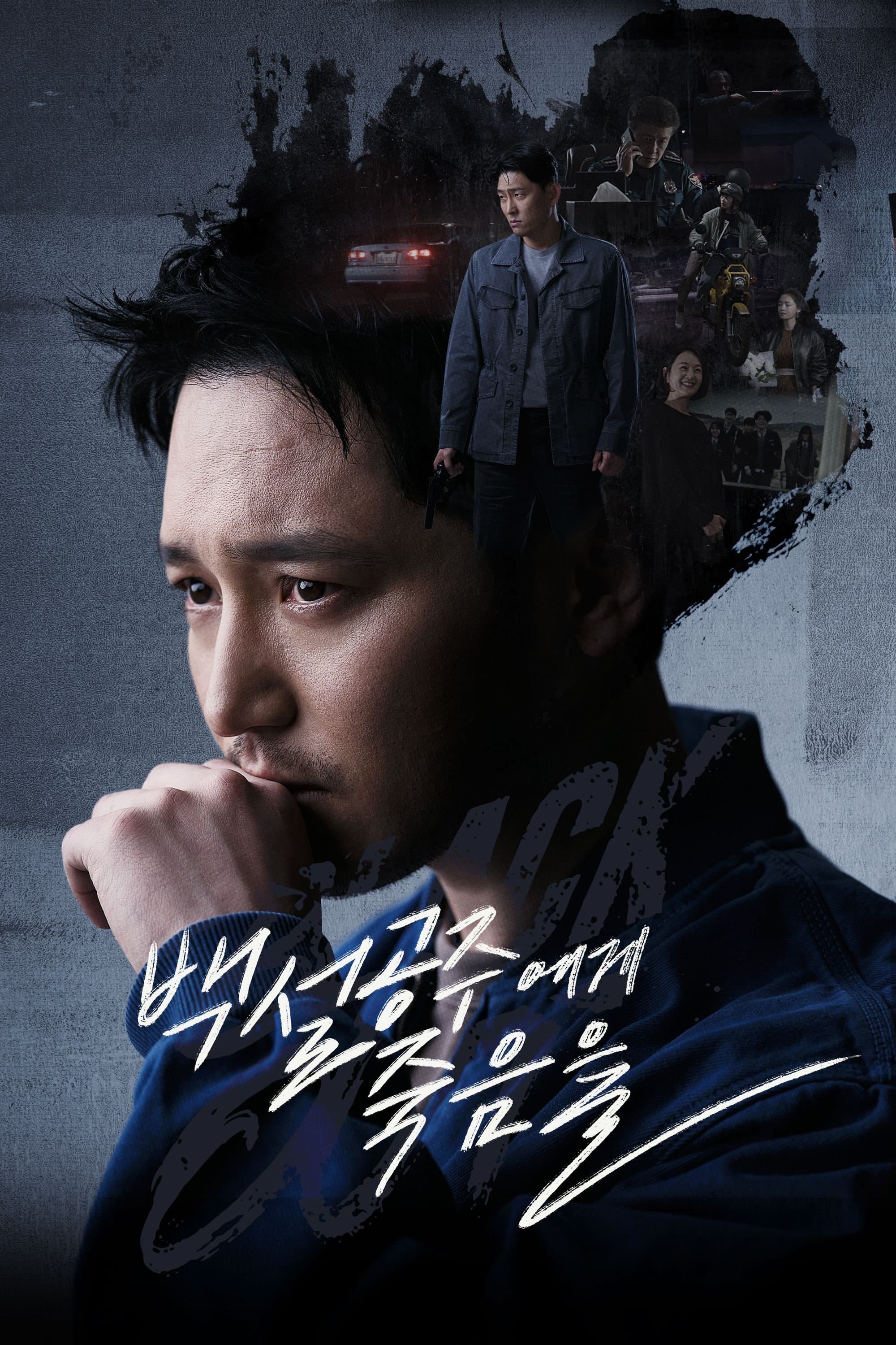 백설공주에게 죽음을